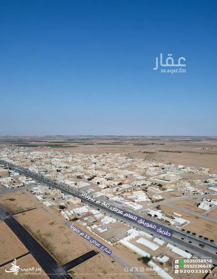أرض للبيع في شارع طريق الملك عبدالعزيز, مدينة الفويلق, منطقة القصيم صورة 3