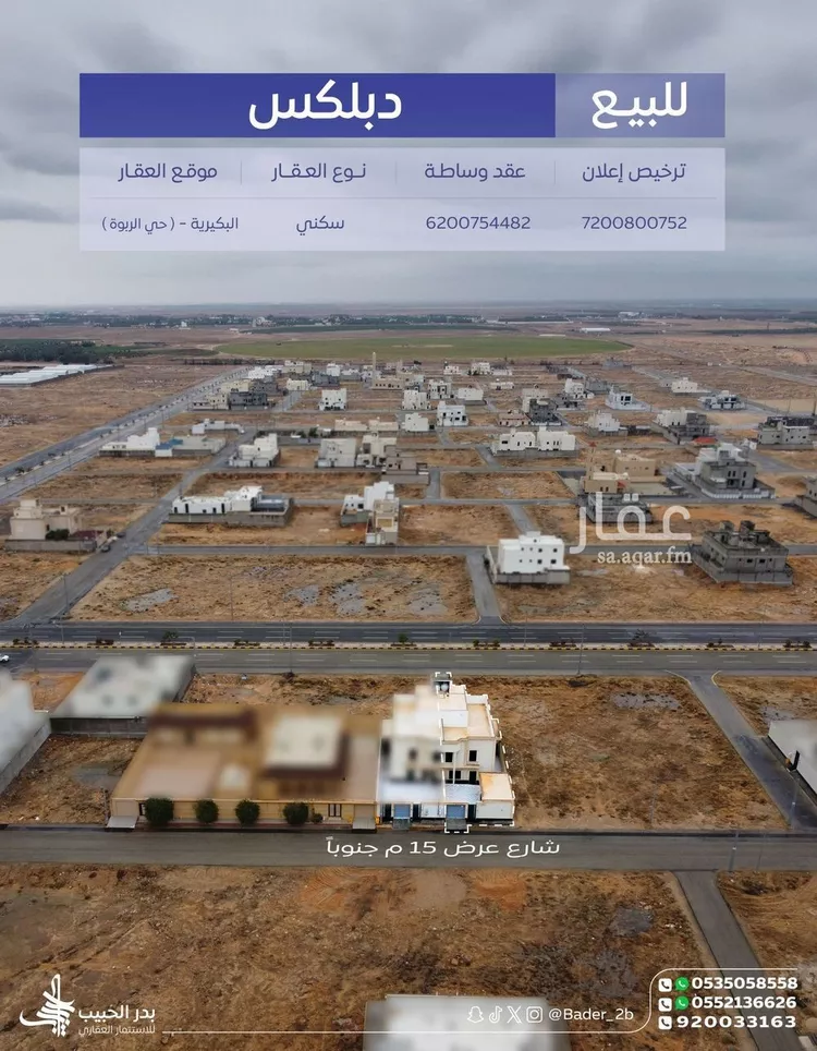 فيلا للبيع في شارع التيسيير, حي الربوة, مدينة البكيرية, منطقة القصيم