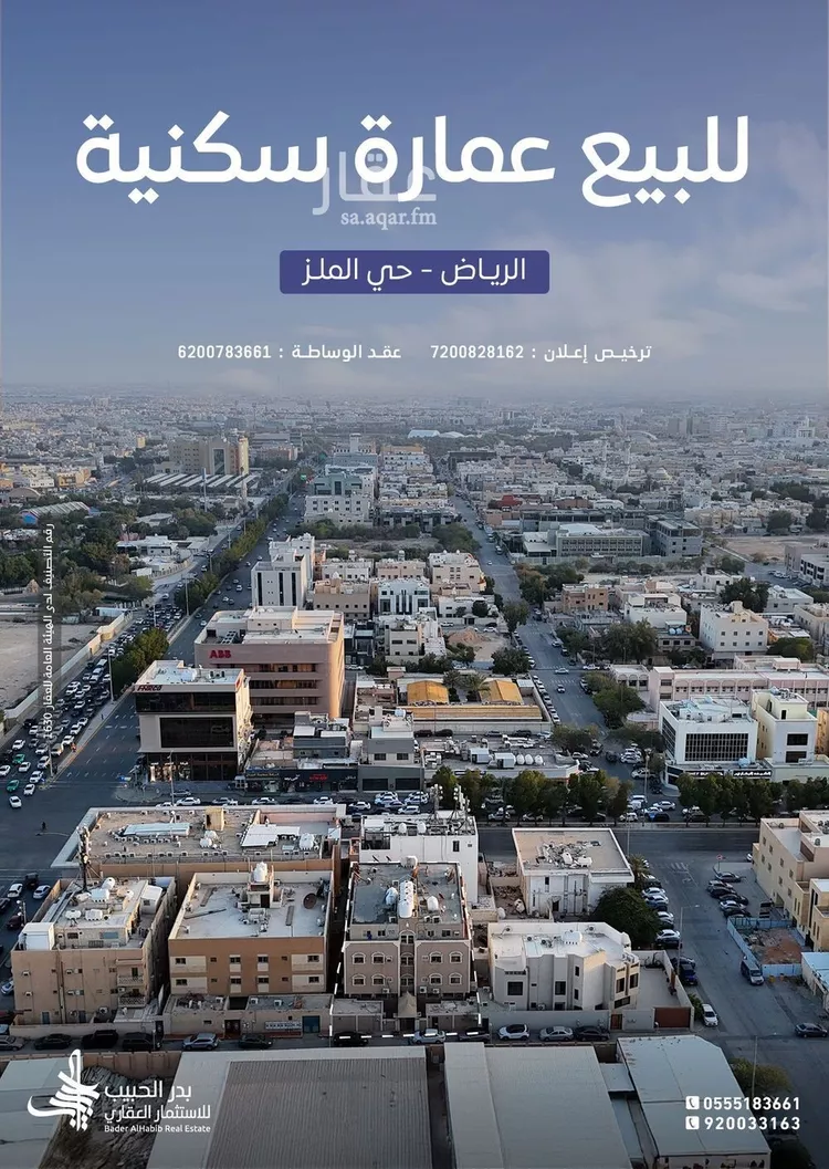 عمارة للبيع في شارع ابي منصور, حي الزهراء, مدينة الرياض, منطقة الرياض