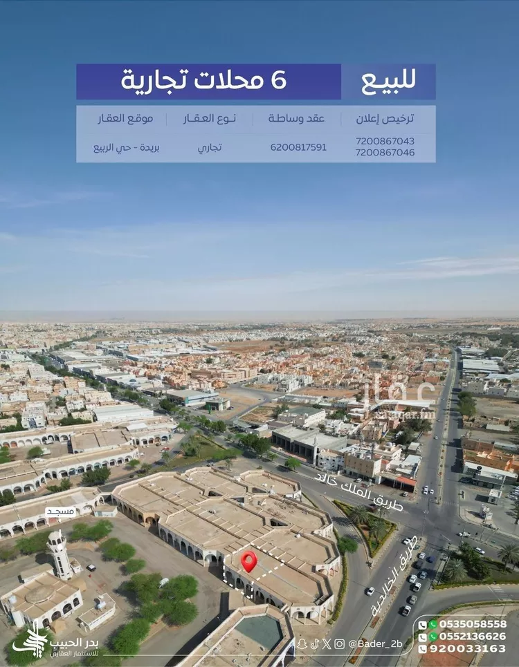 محل للبيع في شارع الربيع 38, حي المطار القديم, مدينة بريدة, منطقة القصيم