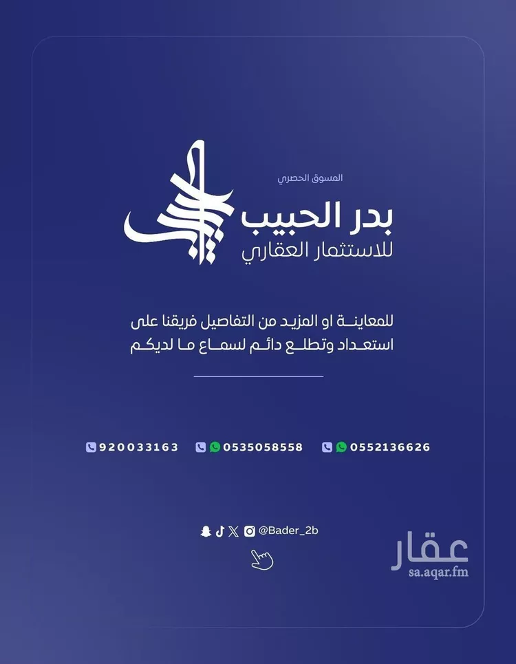 فيلا للبيع في شارع الدُّف, حي القادسية, مدينة البكيرية, منطقة القصيم 18