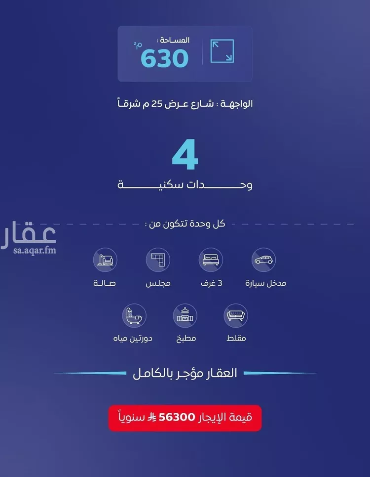 Building for Sale in Al Bukayriyah Al Qadisiyah صورة 5