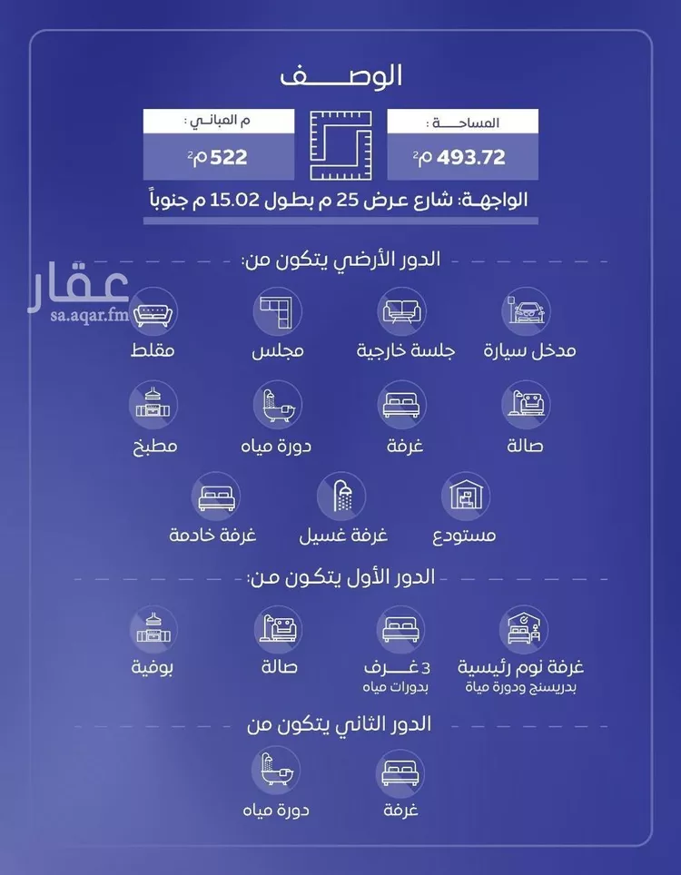 Villa for Sale in Al Bukayriyah Al Mohamadiah Subdivision صورة 2
