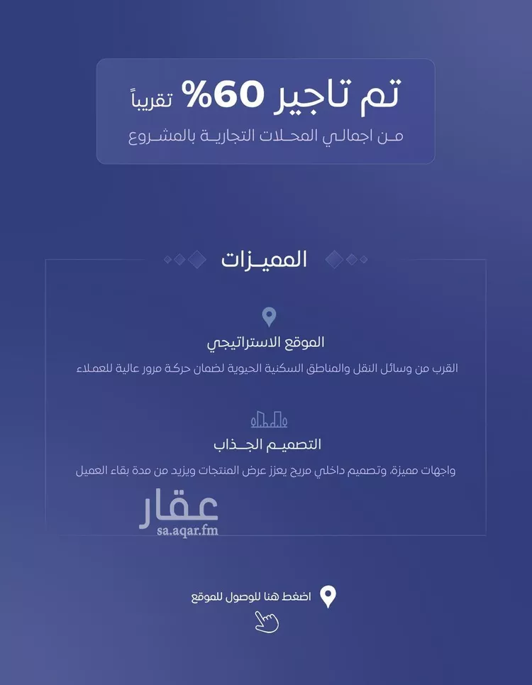 محل للإيجار في شارع البساتين, حي البديعة, مدينة البكيرية, منطقة القصيم صورة 2