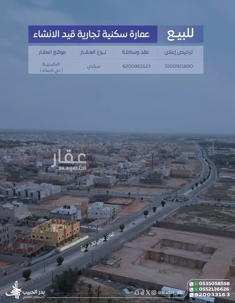 عمارة للبيع في شارع محمد بن الحنفيه, حي الصفاء, مدينة البكيرية, منطقة القصيم