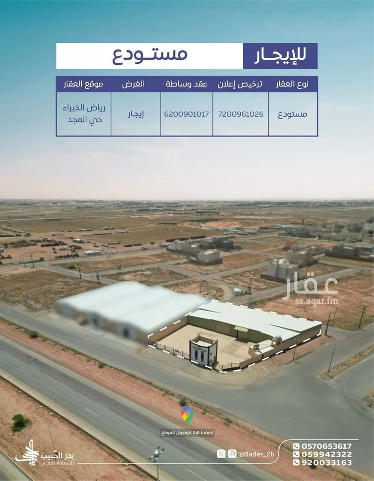 مستودع للإيجار في شارع شارع وادي العين, حي الملك سلمان بن عبد العزيز, مدينة رياض الخبراء, منطقة القصيم