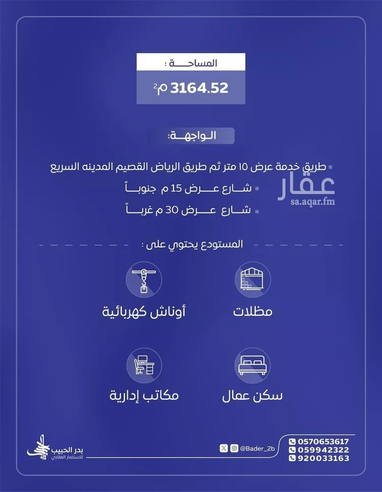 مستودع للإيجار في شارع شارع وادي العين, حي الملك سلمان بن عبد العزيز, مدينة رياض الخبراء, منطقة القصيم صورة 2