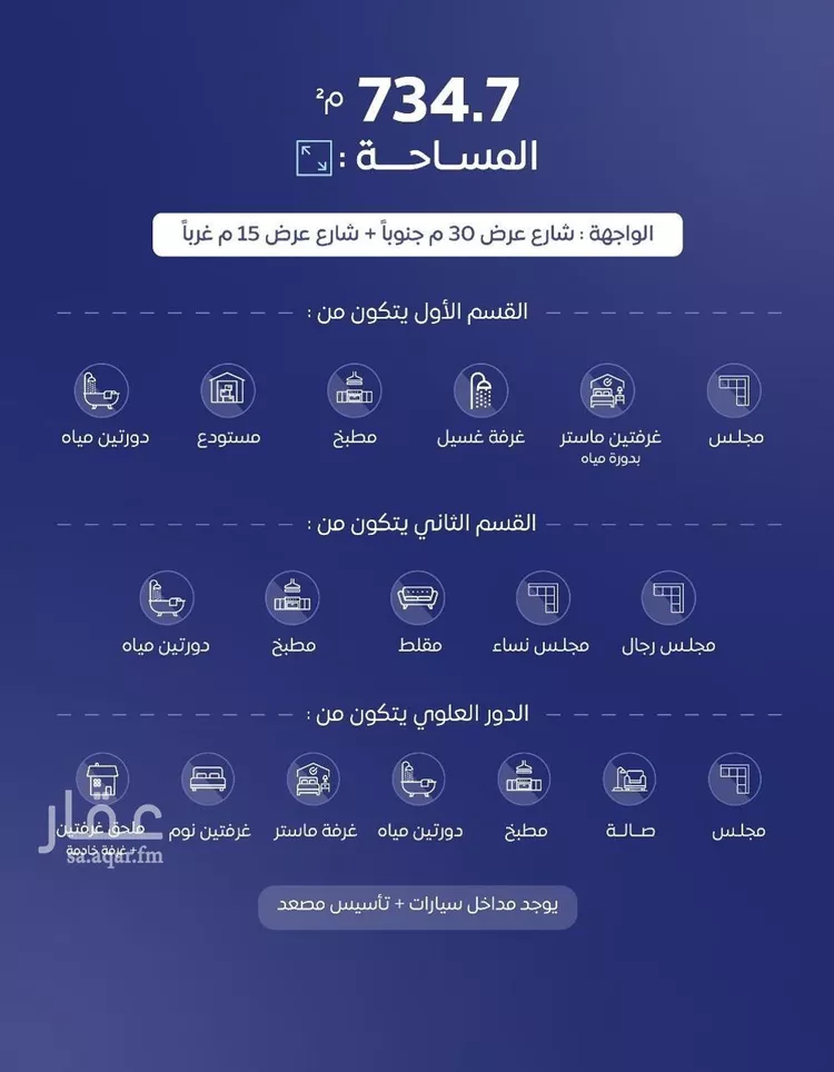 فيلا للبيع في شارع الصفاء 12, حي الصفاء, مدينة البكيريه, منطقة القصيم صورة 2