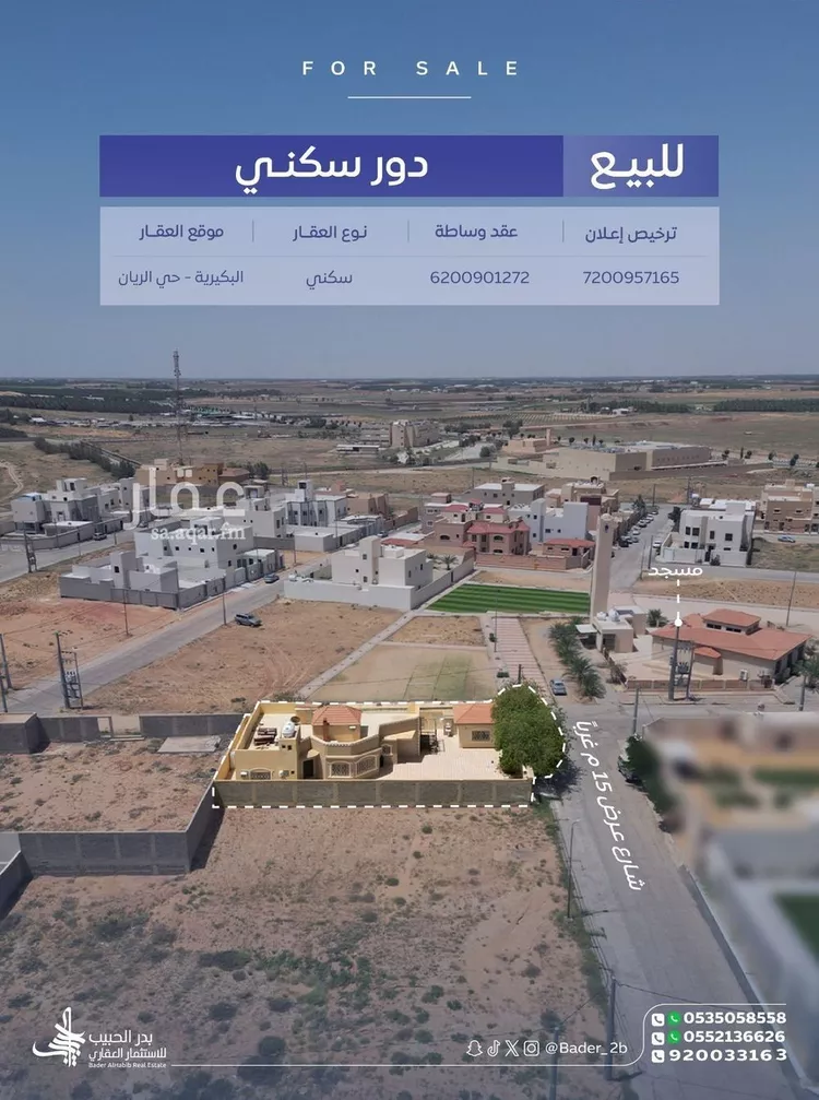 Floor for Sale in Al Bukayriyah Al Fahd
