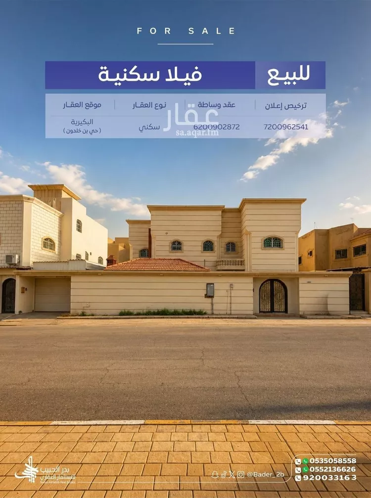 فيلا للبيع في شارع شارع عمر المختار, حي الزهرة, مدينة البكيرية, منطقة القصيم