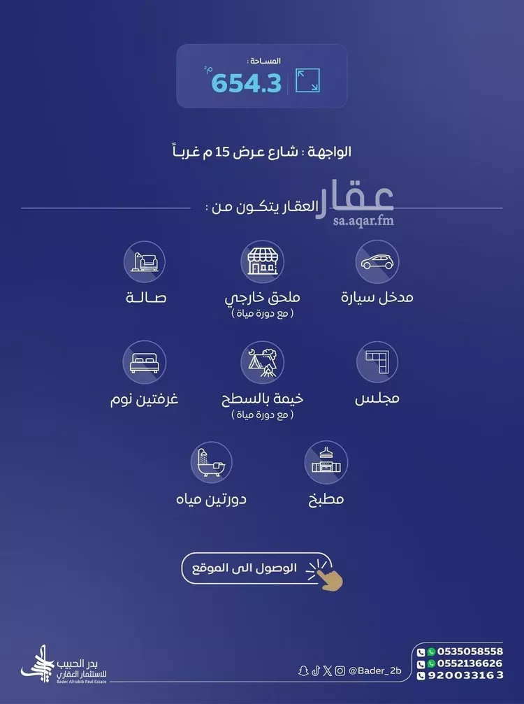 Floor for Sale in Al Bukayriyah Al Fahd صورة 2