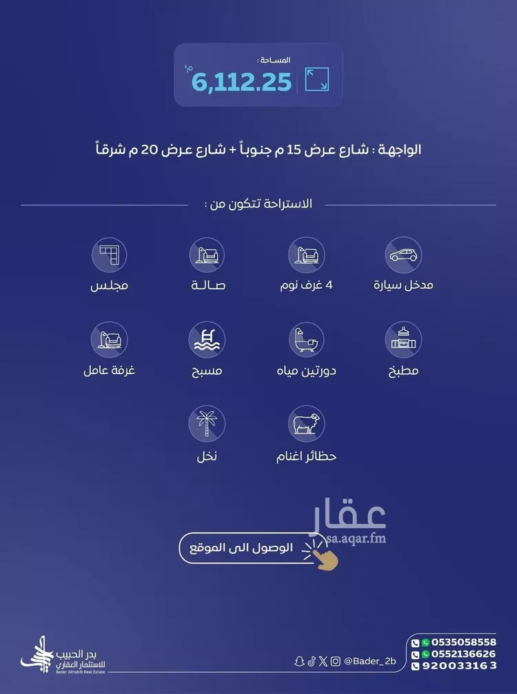 Rest House for Sale in Al Bukayriyah Al Mohamadiah Subdivision صورة 2