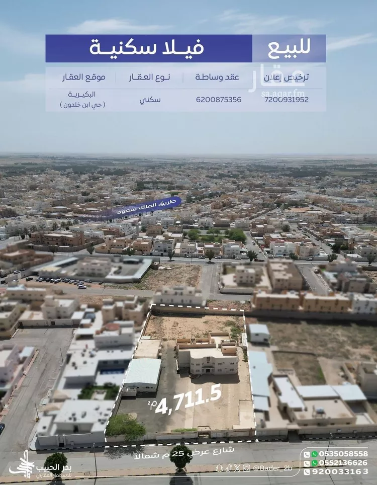 فيلا للبيع في شارع عبدالملك بن هشام, حي الزهرة, مدينة البكيرية, منطقة القصيم
