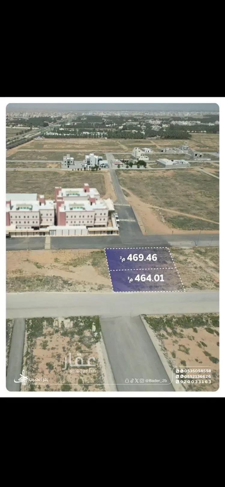 أرض للبيع في شارع طريق الامير نايف بن عبدالعزيز, حي البديعة, مدينة البكيرية, منطقة القصيم صورة 2