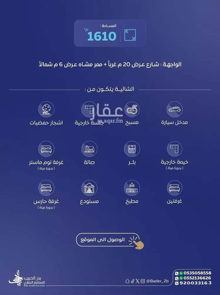 استراحة للبيع في شارع زيد بن على, حي الريان, مدينة الخبراء والسحابين, منطقة القصيم صورة 2