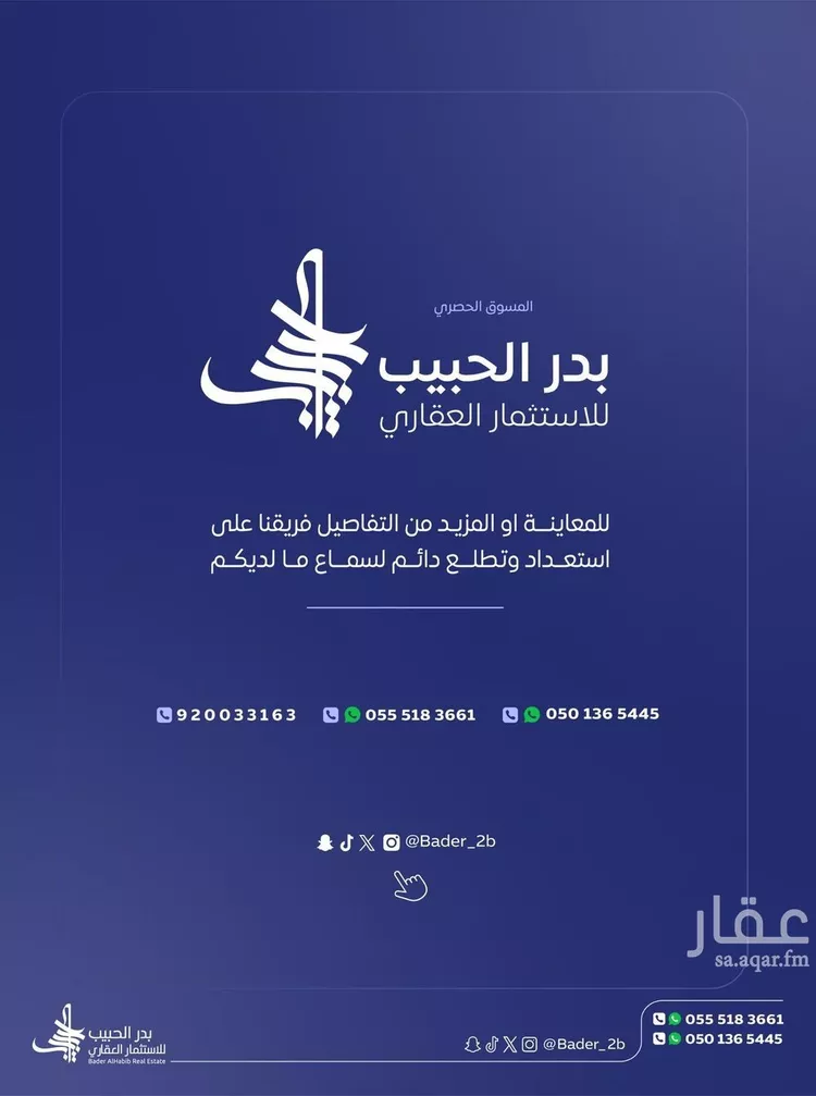 فيلا للإيجار في شارع الرمس, حي القدس, مدينة الرياض, منطقة الرياض 14