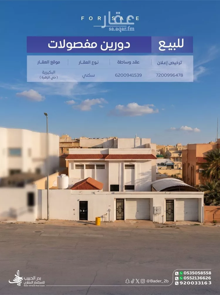 فيلا للبيع في شارع طلحة بن شعيب, حي الزهرة, مدينة البكيرية, منطقة القصيم