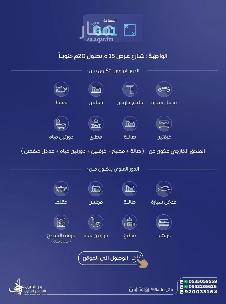 فيلا للبيع في شارع طلحة بن شعيب, حي الزهرة, مدينة البكيرية, منطقة القصيم صورة 2