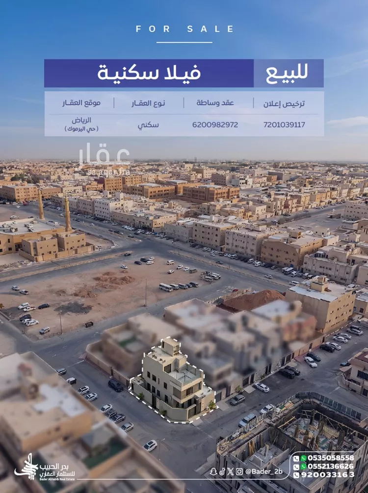 فيلا للبيع في شارع الهملة, حي اليرموك, مدينة الرياض, منطقة الرياض