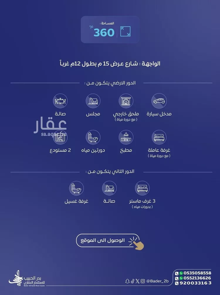 فيلا للبيع في شارع سعد الانصاري, حي الرياض, مدينة البكيرية, منطقة القصيم صورة 3
