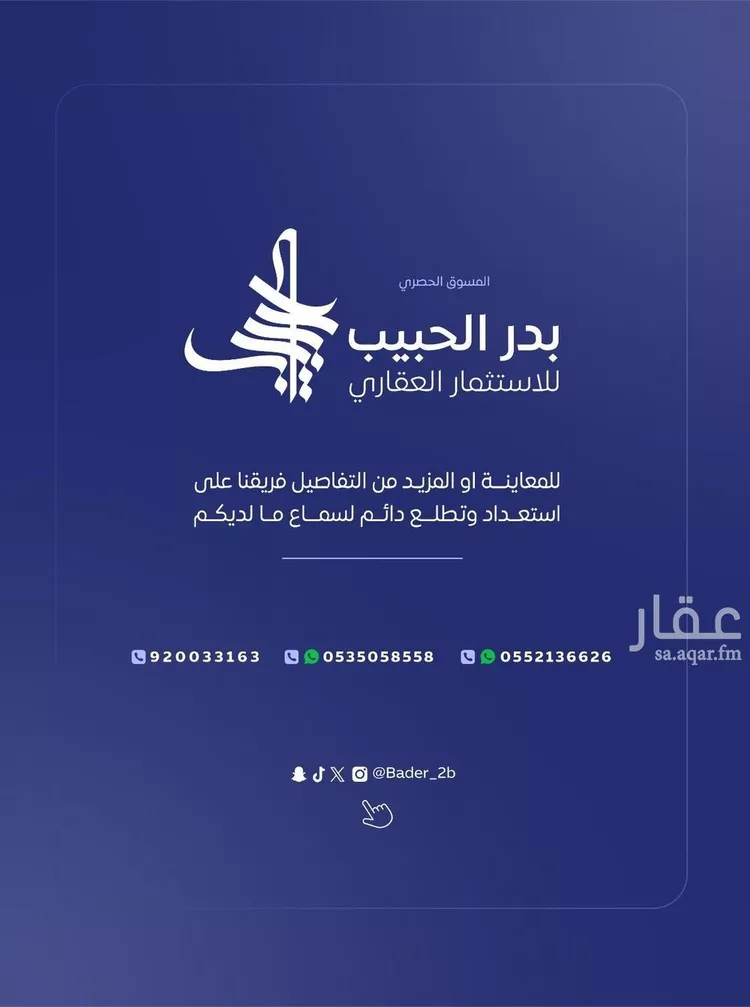 فيلا للبيع في شارع سعد الانصاري, حي الرياض, مدينة البكيرية, منطقة القصيم 12