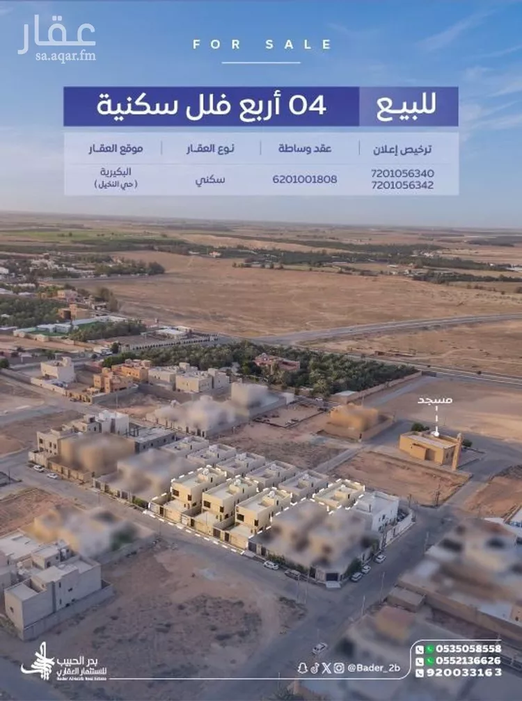 Villa for Sale in Al Bukayriyah Al Fahd