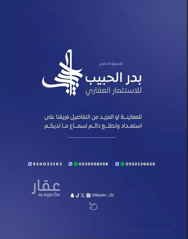 أرض للبيع في شارع عام, حي الخليج, مدينة البكيرية, منطقة القصيم 6
