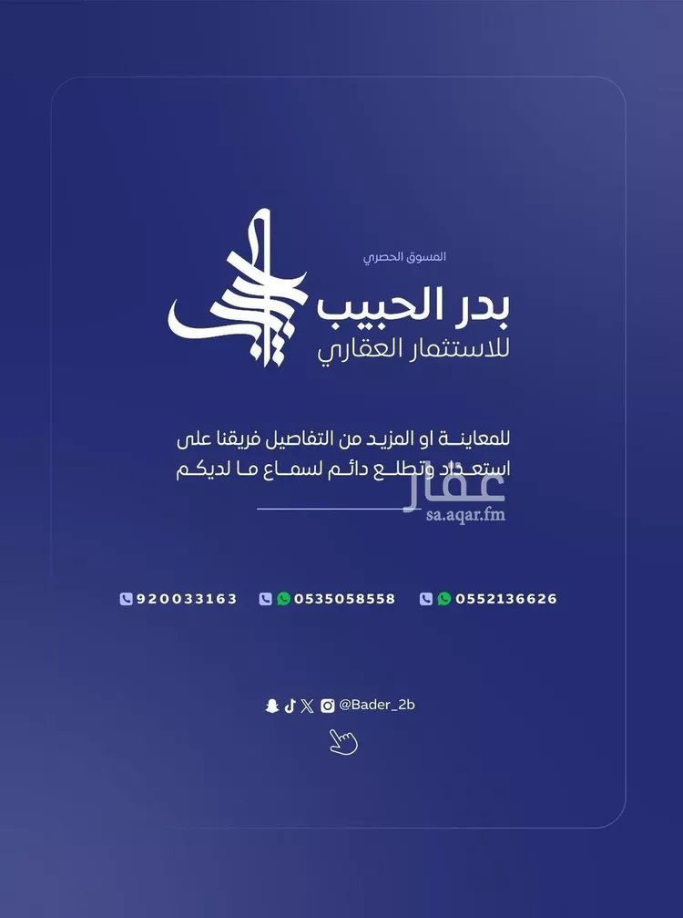 استراحة للبيع في شارع سهل بن قيس, حي الأمل, مدينة البكيرية, منطقة القصيم 18
