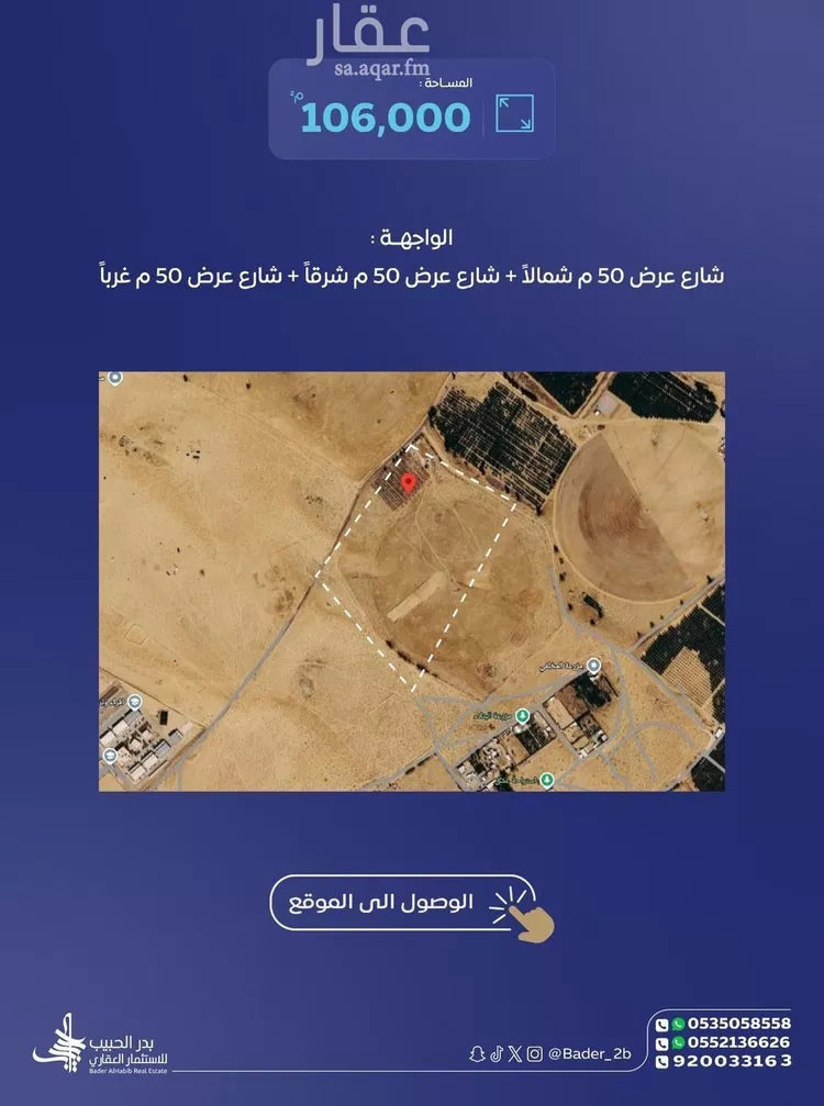 أرض للبيع في شارع عام , حي المنتزة, مدينة البكيرية, منطقة القصيم صورة 2