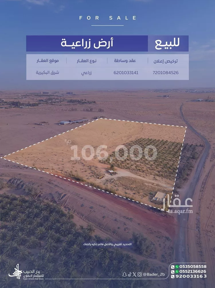 أرض للبيع في شارع عام , حي المنتزة, مدينة البكيرية, منطقة القصيم