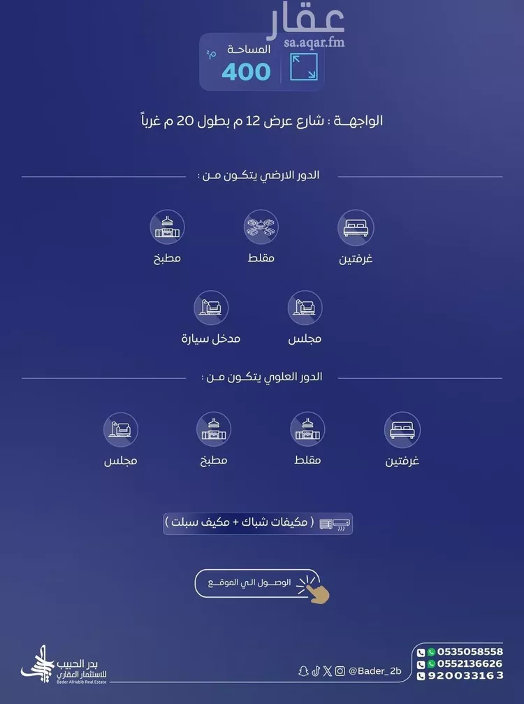 Building for Sale in Al Bukayriyah Ar Rawdah صورة 2