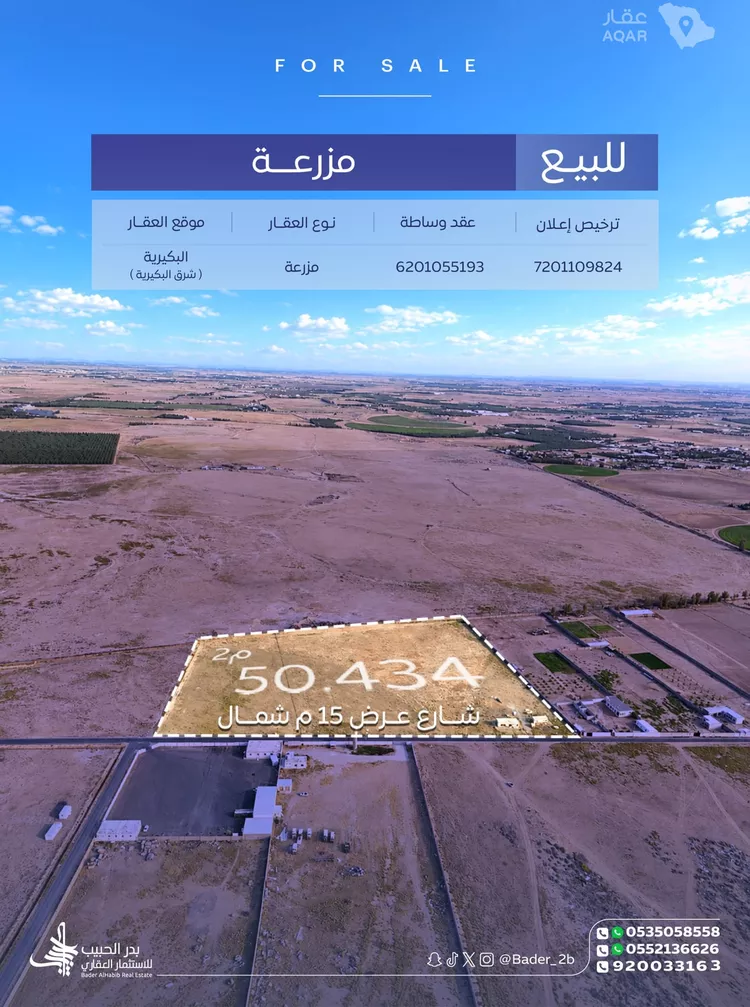 مزرعة للبيع في شارع عام, مدينة امهات الذيابه, منطقة القصيم