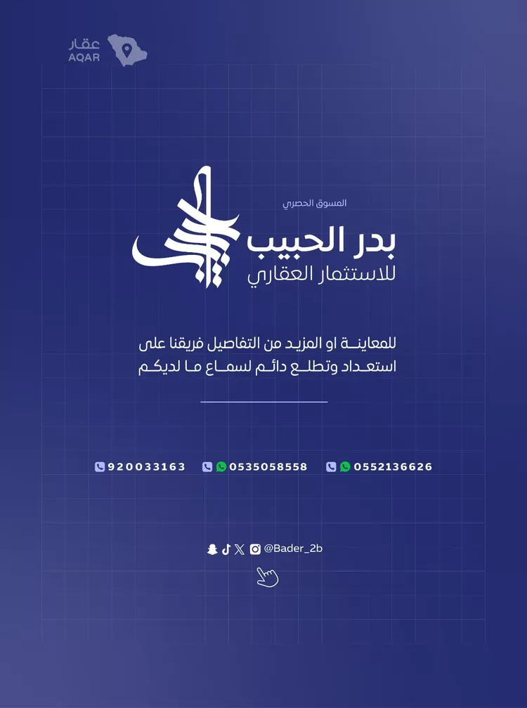 Villa for Sale in Riyadh Al Khabra Ar Rayan 20