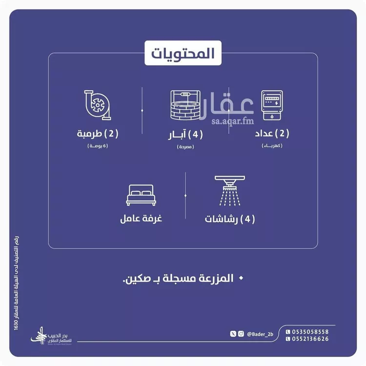 أرض للبيع في شارع عام, حي البساتين, مدينة البكيريه, منطقة القصيم صورة 2