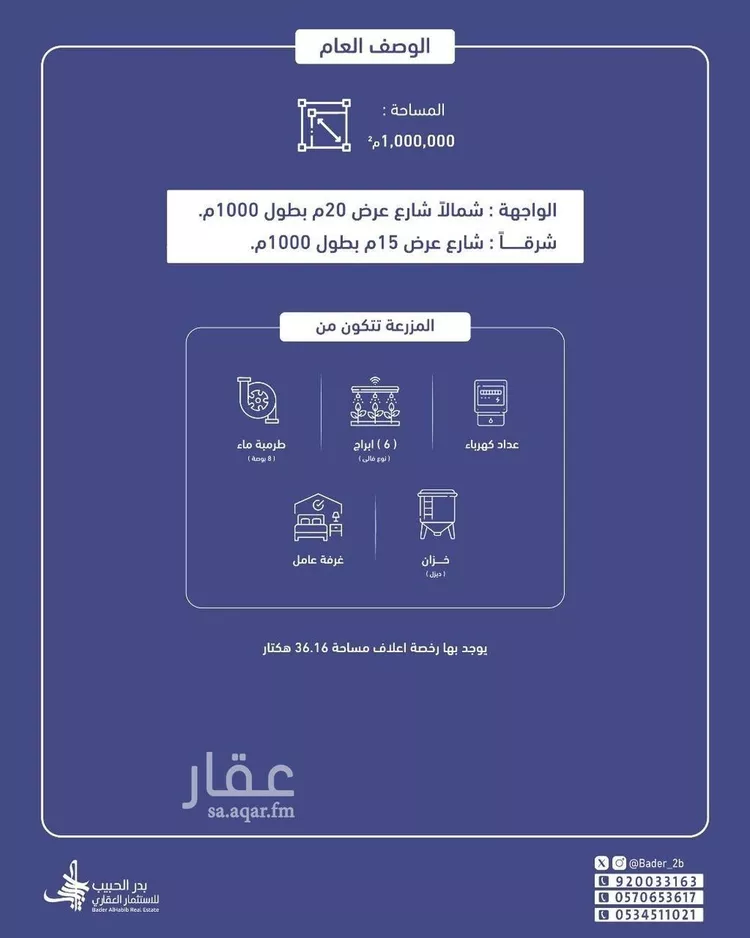 أرض للإيجار في شارع عام, حي الربوة, مدينة البكيريه, منطقة القصيم صورة 4