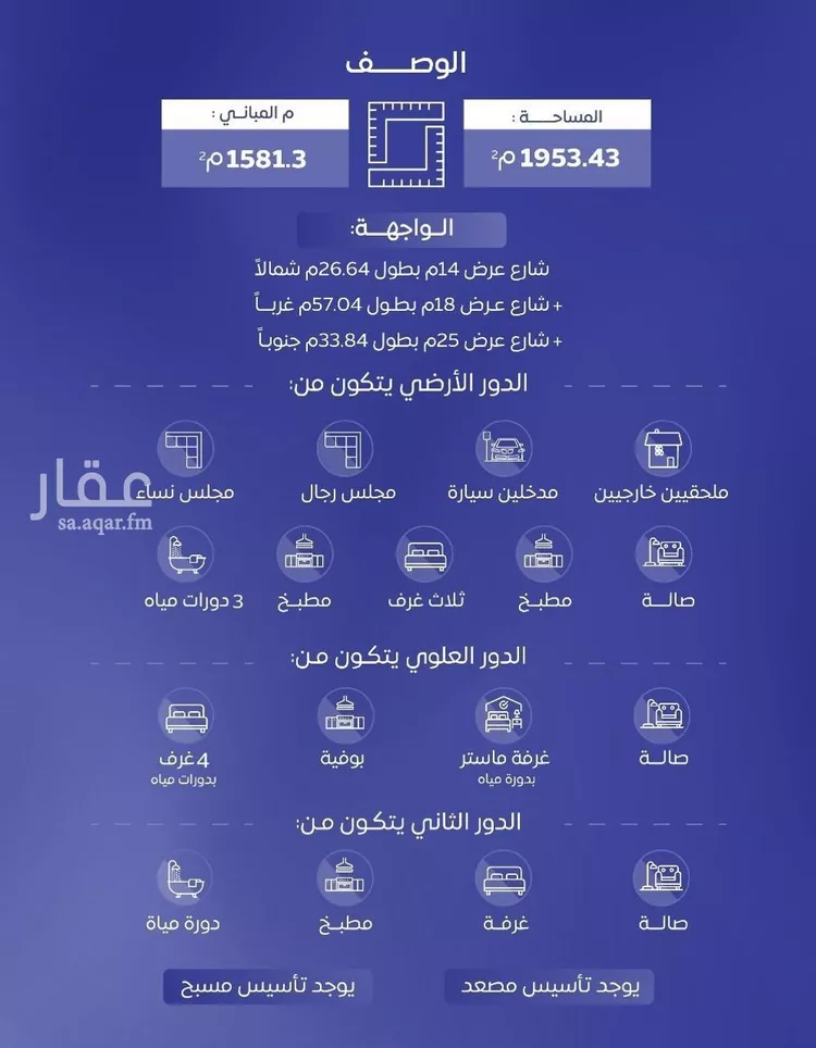 فيلا للبيع في شارع عبدالرحمن بن عوف, حي الصفاء, مدينة البكيريه, منطقة القصيم صورة 3