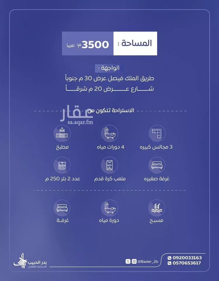 استراحة للإيجار في شارع الملك فيصل بن عبد العزيز, حي الصفاء, مدينة البكيريه, منطقة القصيم صورة 2