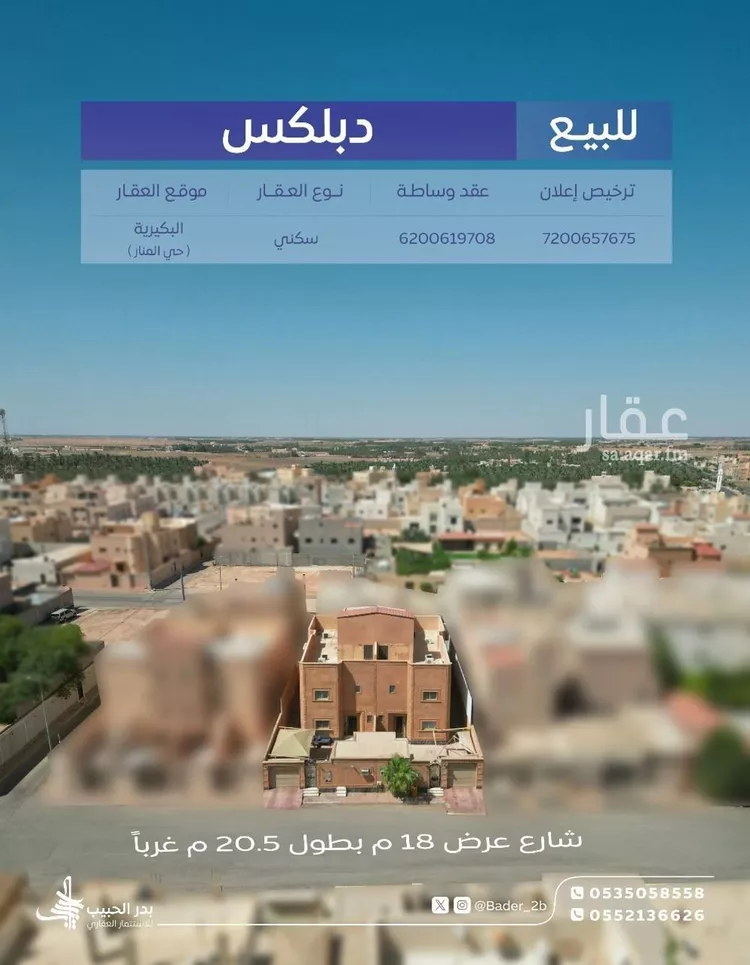 فيلا للبيع في شارع ابن جرير الطيري, حي الصفاء, مدينة البكيريه, منطقة القصيم