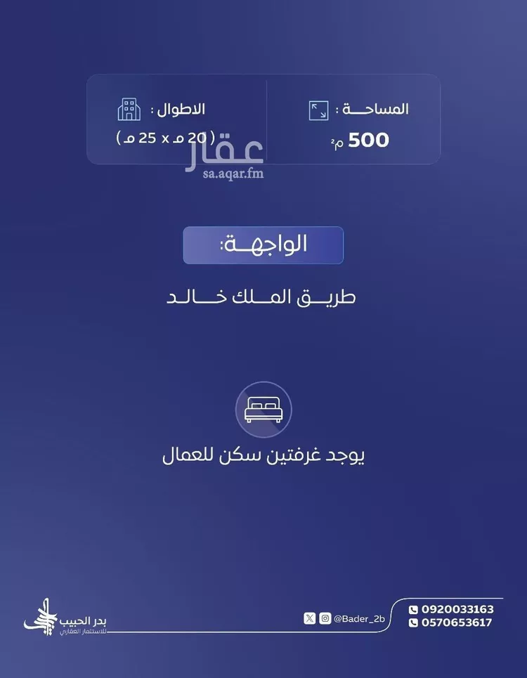 محل للإيجار في شارع الملك خالد بن عبدالعزيز, حي الديرة, مدينة البكيريه, منطقة القصيم صورة 2