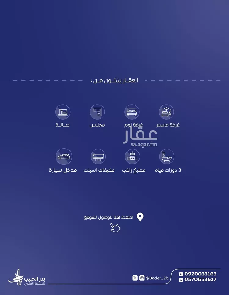 دور للإيجار في شارع التضامن, حي البيضاء, مدينة البكيرية, منطقة القصيم صورة 2