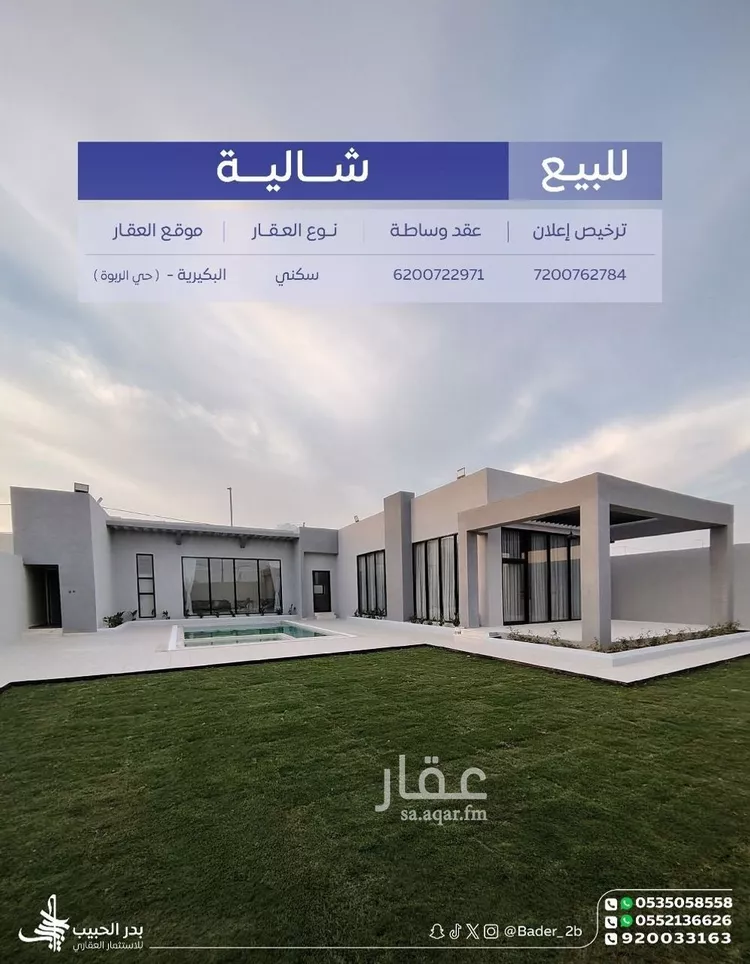 استراحة للبيع في شارع السيد الامين, حي الربوة, مدينة البكيرية, منطقة القصيم