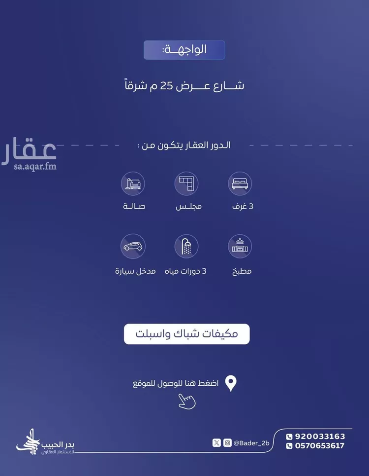 دور للإيجار في شارع ابو موسى الاشعري, حي الصفاء, مدينة البكيريه, منطقة القصيم صورة 2