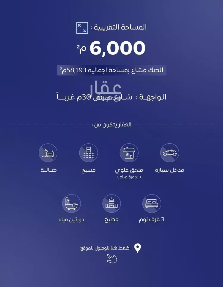 استراحة للبيع في شارع عام, حي الشيحيه, مدينة الشيحيه, منطقة القصيم صورة 2