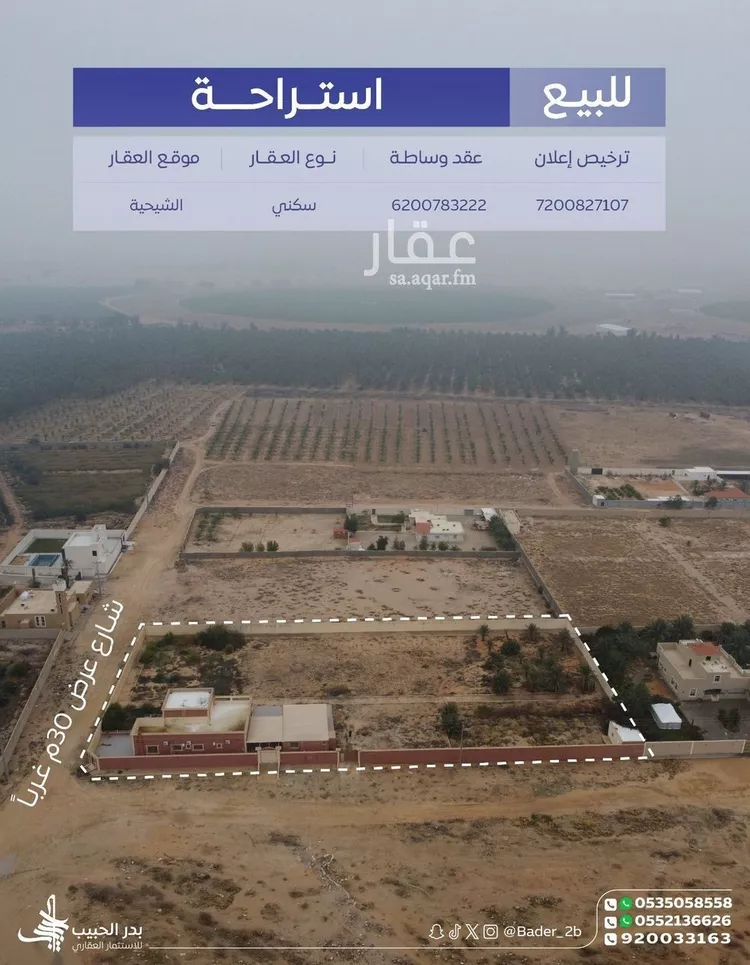 استراحة للبيع في شارع عام, حي الشيحيه, مدينة الشيحيه, منطقة القصيم