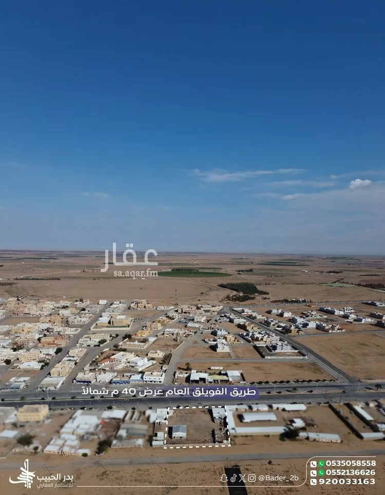 أرض للبيع في شارع طريق الملك عبدالعزيز, مدينة الفويلق, منطقة القصيم صورة 4
