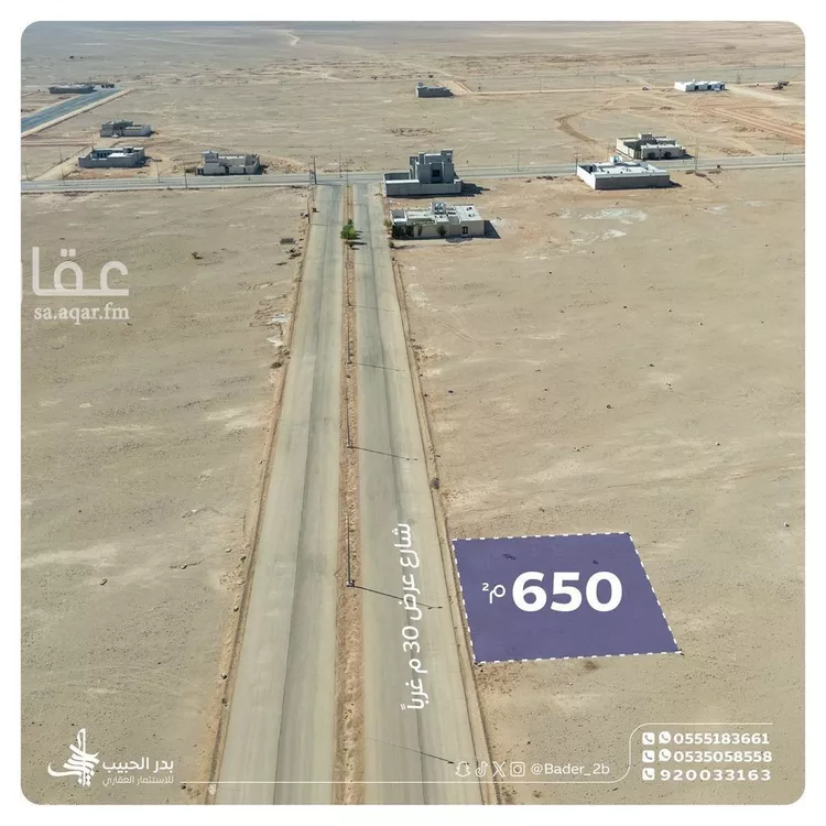 أرض للبيع في شارع سودة بنت زمعة, حي المسميات 2, مدينة حوطه بنى تميم, منطقة الرياض صورة 2