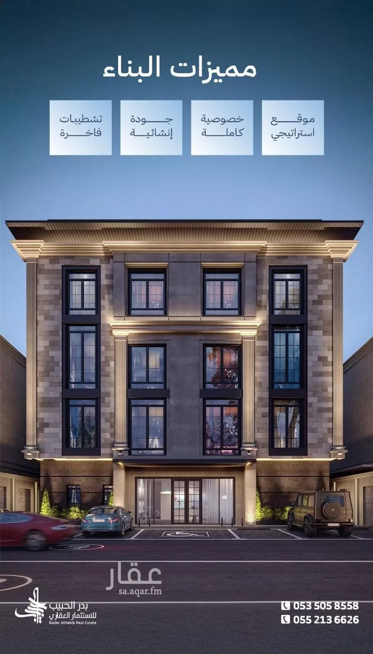 عمارة للبيع في شارع شرحبيل بن حسنة, حي المنار, مدينة الرياض, منطقة الرياض صورة 4