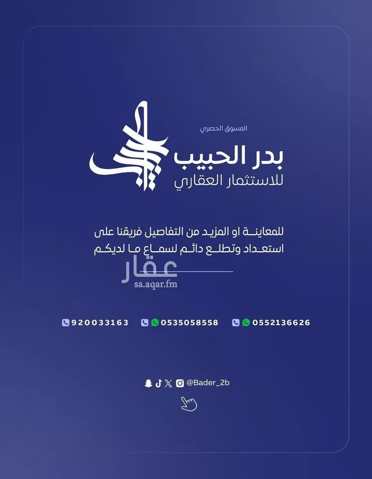 فيلا للبيع في شارع عبد اللطيف عطية, حي العوالي, مدينة مكة المكرمة, منطقة مكة المكرمة 8