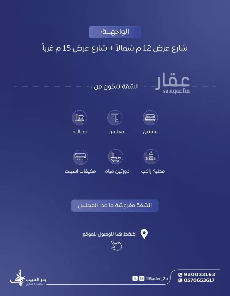 Apartment for Rent in Al Bukayriyah Al Mohamadiah Subdivision صورة 2