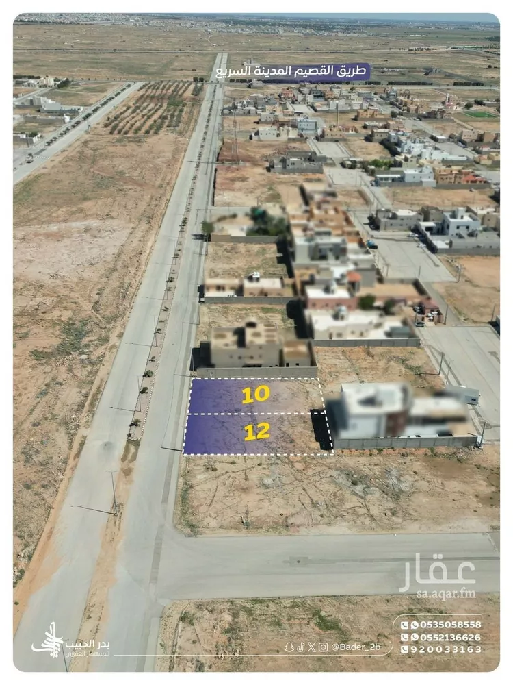أرض للبيع في شارع الامير متعب بن عبدالعزيز, حي الريان, مدينة الخبراء والسحابين, منطقة القصيم صورة 3